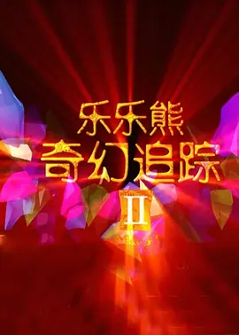 高清一区二区